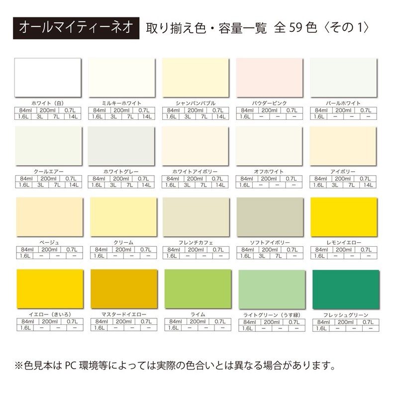 atomuhausupeinto Water-Based Gloss and Versatile Paint The Neo 200ml Off