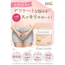 デリケートゾーン 腟内 環境 乳酸菌サプリ FEMICHARM（フェミチャーム） 臭い おりものに W乳酸菌配合 乳酸菌 クリスタパス菌 酪酸菌 配合（30日分×3個）