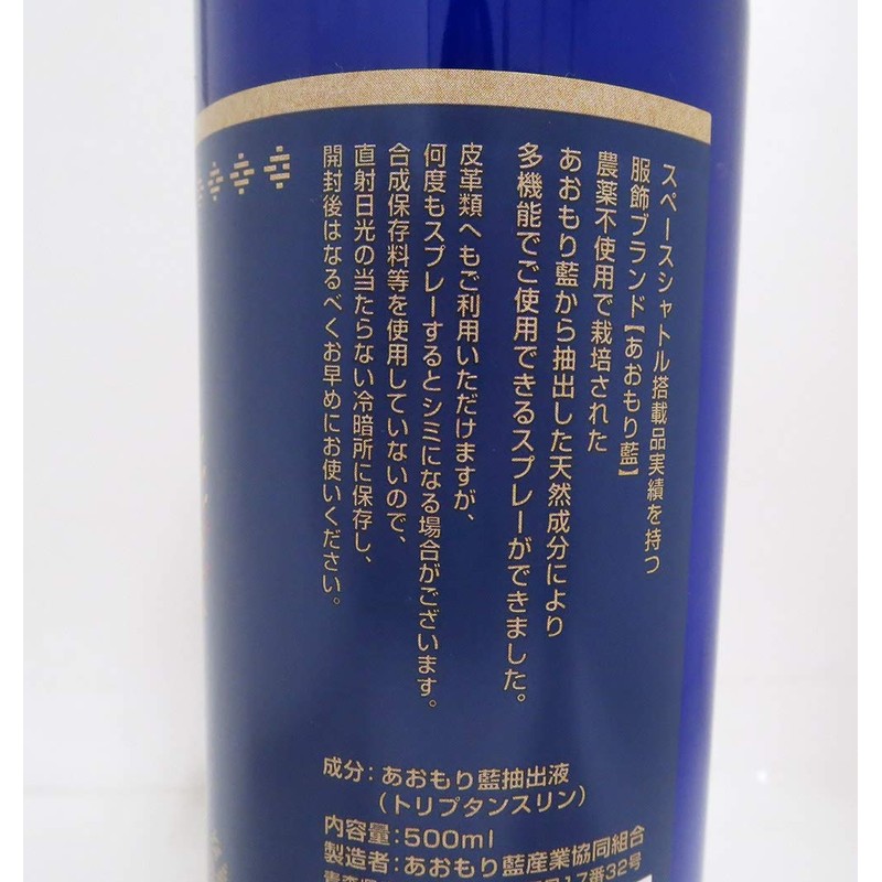 Aomori Indigo Extract Deodorizing Refill, 16.9 fl oz (500 ml),