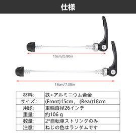 クイックリリースレバー 2個/セット 自転車 クイックリリース 串 前と後軸 フロント&リア ホイールブロック 耐久 長時間使用 ホイールパーツ アルミニウム合金