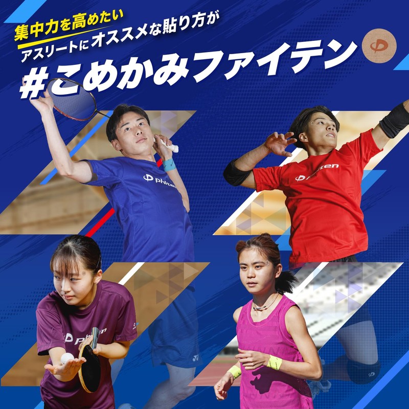 ファイテン(phiten) パワーテープ 70枚入 新加工技術採用 ボディケアテープ テーピング 肩 首 腰 膝