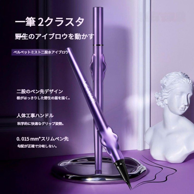 MIRUOKOU [ tiktok人気アイブロウ] ウォータープルーフ二叉アイブロウペンシル |極細ダブルペン先 | 速乾性 | 長持ち防水・防汗 |描きやすい消えないアイブロウ