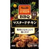 SB Foods Spice & HERB Seasoning BBQ Mustard Chicken, 0.7