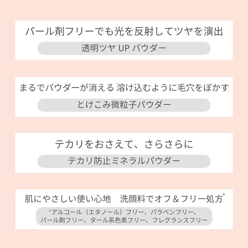 Ettusais (エテュセ) Skin Care Powder (Presto) Refill - Presto Powder