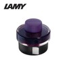 Lamy Bottled Ink 50ml Dark Lilac / 라미 병잉크 50ml 다크라일락
