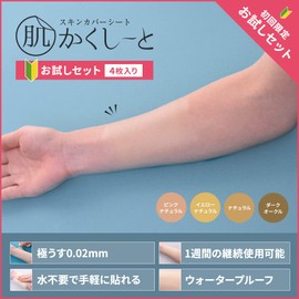 Skin Concealer for Scars, Bruises, Spots and Acne Scars, Made in Japan, Ultra Thin 0.008 inches (0.02 mm), Water Resistant, Can Be Applied Without Water, Patch Tested, Formaldehyde Test Clear, Trial