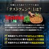 HALEO TEST(テスト) メンズパワーブースター テストフェン マカ ムクナ 冬虫夏草 エゾウコギ セレン 合計15種成分配合