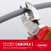 クニペックス KNIPEX 1426-160 穴付絶縁ニッパー 1000V