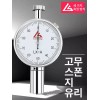 LX 고무 경도 측정기 테스트기 [LX-A 부드러운 고무] Rubber Hardness