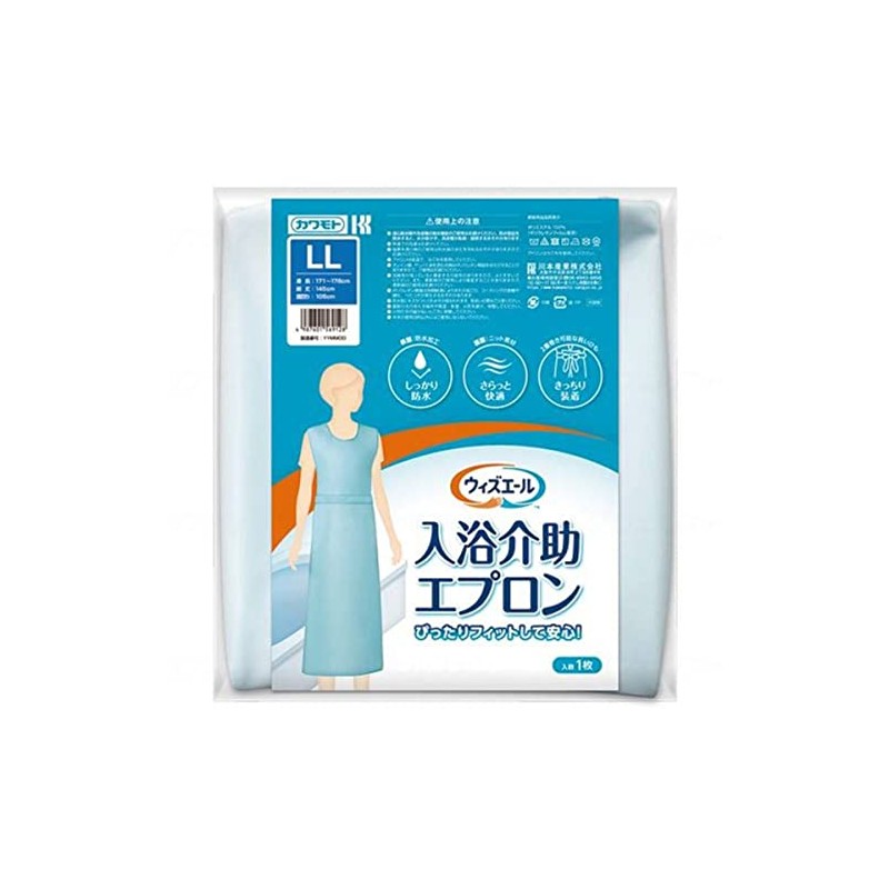 Kawamoto Sangyo 039-123020-00 Whiz Aire Bathing Apron, LL, Navy Blue