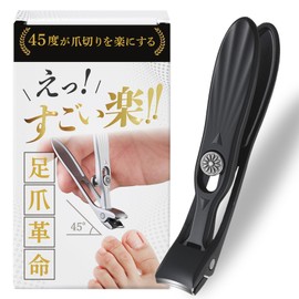 BRACKEN AGC (Recommended) Nail Clippers for Feet 45° Angle Easily, Elderly, Nursing, Pregnant Women, Washable, Lightweight (Color: Black)