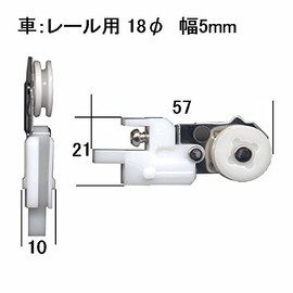 Fold Screen 戸車 L/R