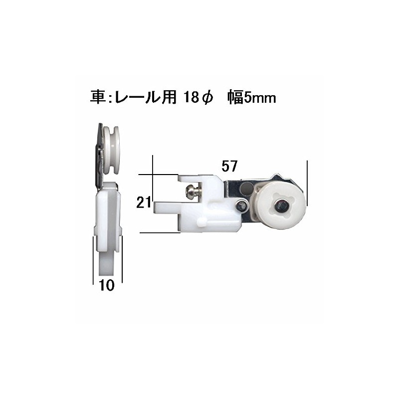Fold Screen 戸車 L/R