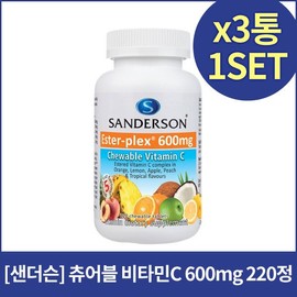[샌더슨]에스터플렉스 비타민C 600mg 과일맛 220정X3개 [Sanderson] Esterplex Vitamin C 600mg Fruit Flavor 220 Tablets X 3 Packs