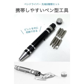 Wumio Pen Driver, Set of 8 Tips, Black, Multi-Tool, Plus Negative, Precision Screwdriver, Magnet, DIY Tool, Compact, Easy to Carry, Pen Type, Pocket, Pen Case