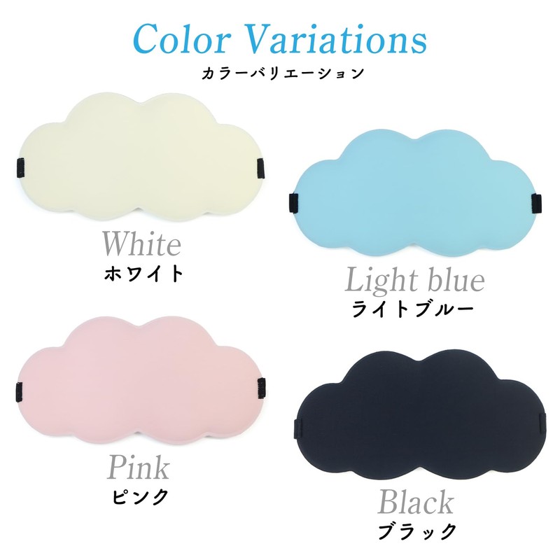 EYM-003 Eye Mask, 3D Cloud Shape, Pink, Blindfold, Cute, Relax,