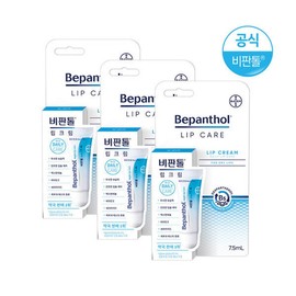 Bayer Bepanthol Lip Cream x3 / 바이엘 비판톨 립크림 x3개