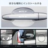LUTU Door Handle Protector Parts, WR-V All Series Released Models,