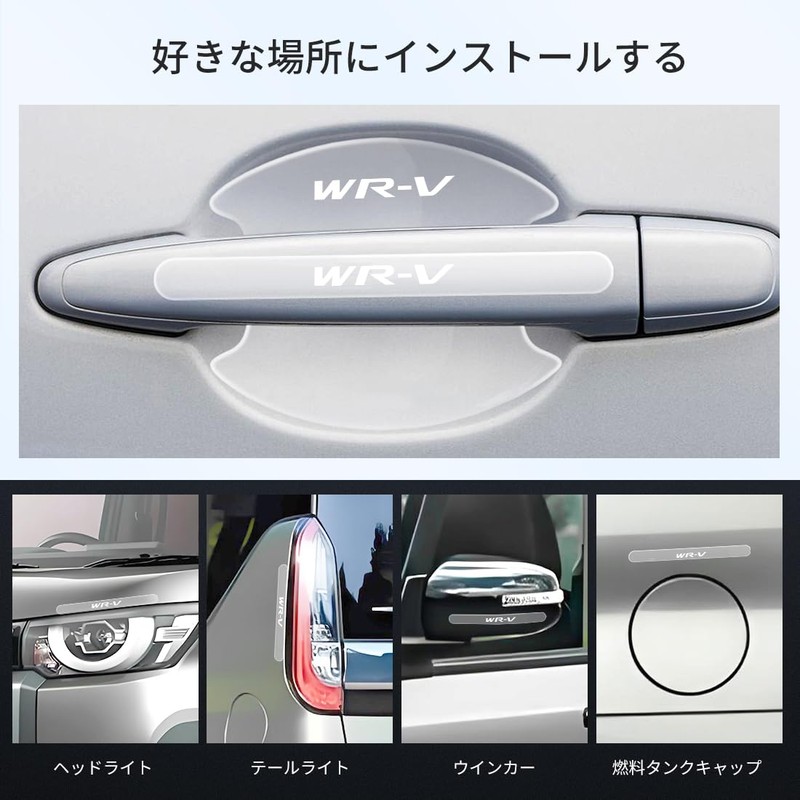 LUTU Door Handle Protector Parts, WR-V All Series Released Models,