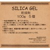 Takasago Sangyo Mikata Desiccant Silica Gel Dehumidifying Agent, 3.5 oz