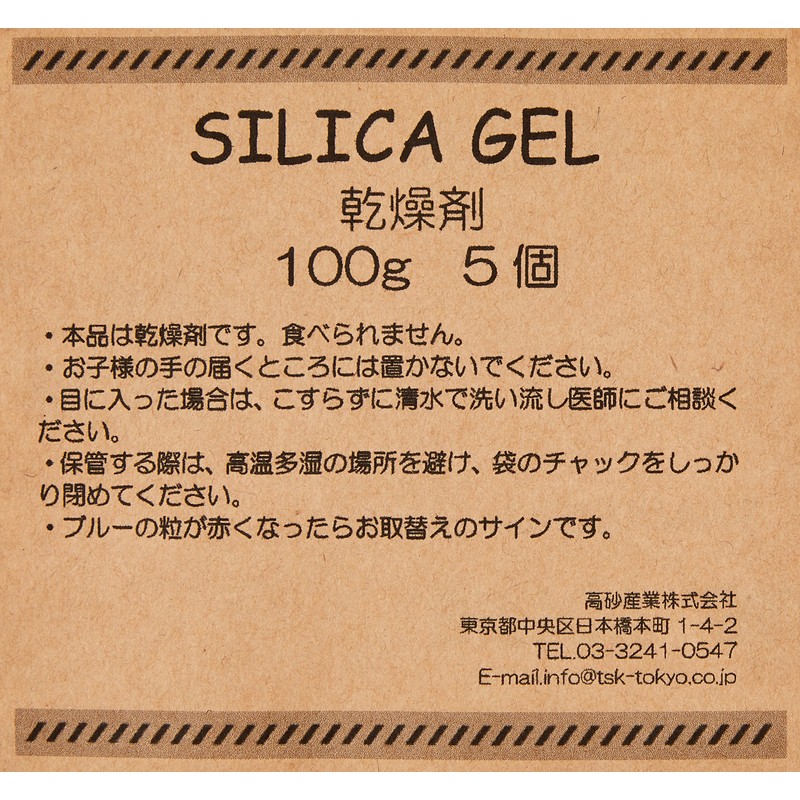 Takasago Sangyo Mikata Desiccant Silica Gel Dehumidifying Agent, 3.5 oz