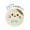 Kutsuwa Personal Safety Alarm Fluffy Animals Cat SL025WH