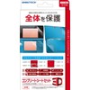 3DS用本体保護シートセット『コンプリートシートセット3D』