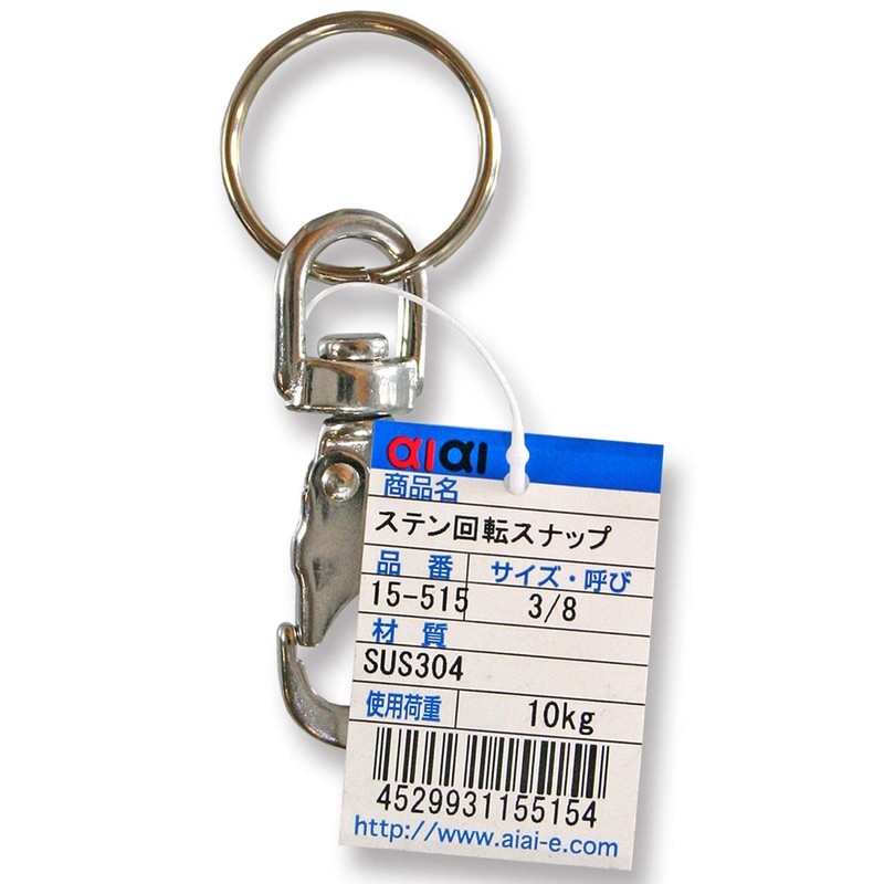 aiai Terminal Swivel Snaps