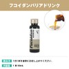 ヴェントゥーノ フコイダンバリア ドリンク 50mL 3本セット 高純度フコイダン