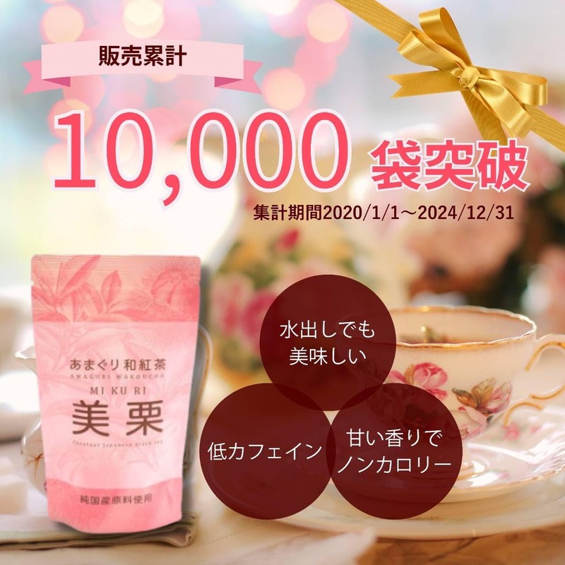 Amaguri Japanese Black Tea Mikuri Tea Bags, 20 Bags, Presentation