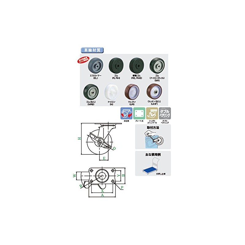 Uei Caster: E Series, E-S Type, Free-Caster with Stopper, Urethane
