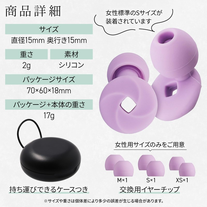 Feel safe Earplugs for Sleeping Small Size for Women (Chip