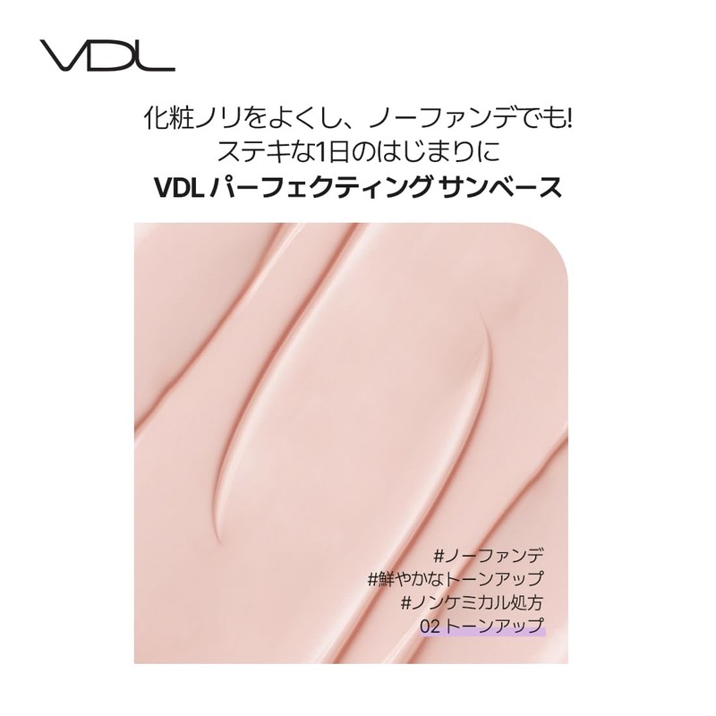 VDL Perfecting Sun Base (02 Tone Up) SPF 50 PA+++
