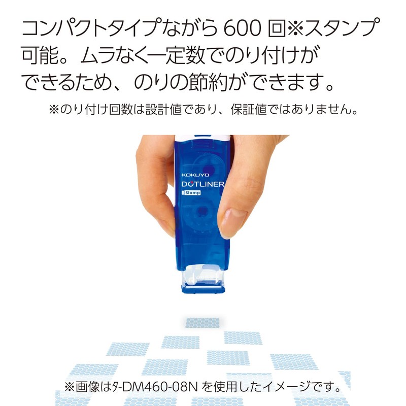 コクヨ スタンプのり ドットライナー スタンプ 詰め替え用テープ タ-D460-08