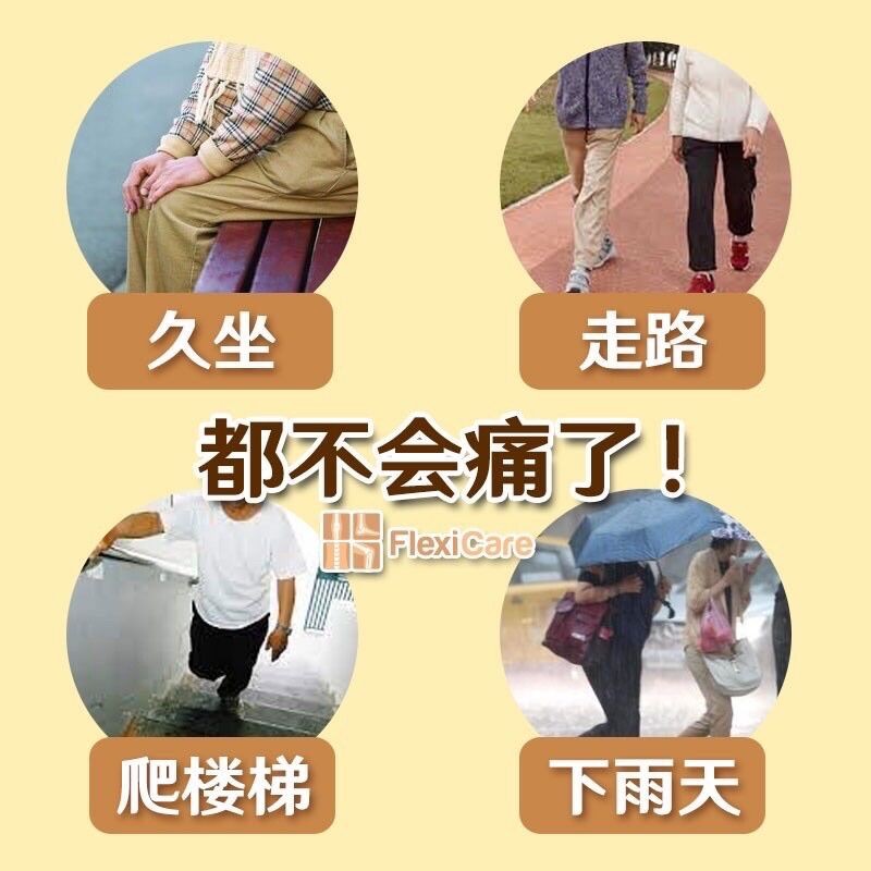 正品现货📦Flexicure 筋骨王 flexicare 60天帮你解决肩膀疼痛 腰酸背痛 颈项酸痛 脚跟疼痛问题！！ S