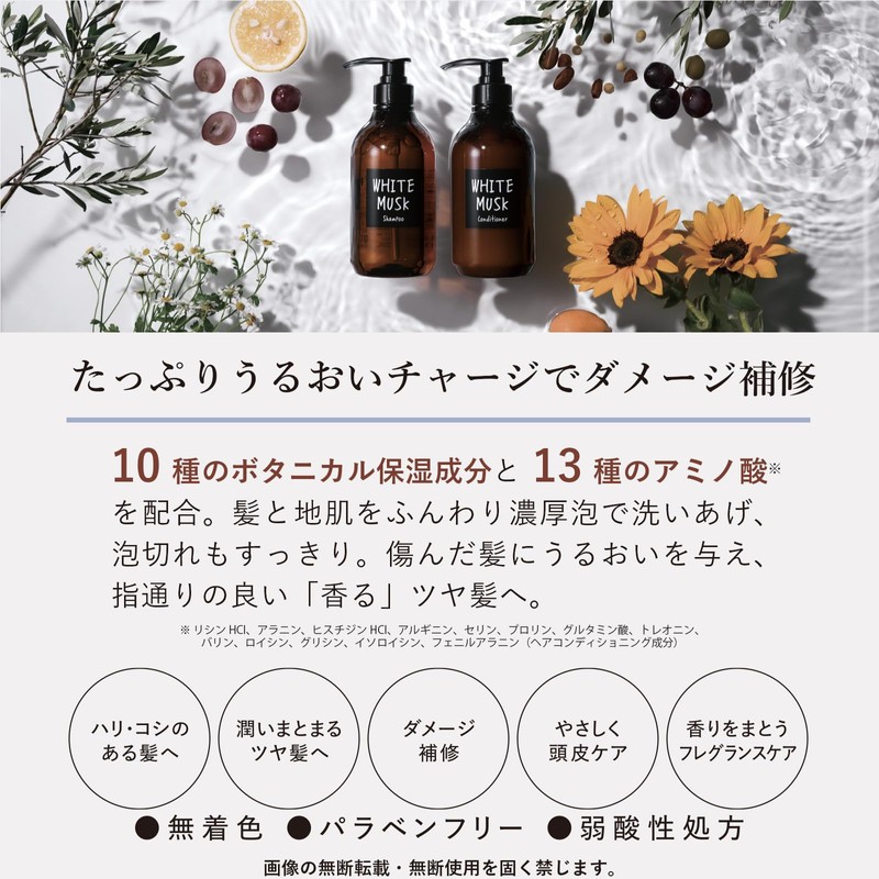 ホワイトムスク シャンプー 詰め替え 450mL John's Blend ジョンズブレンド モイストタイプ 香水シャンプー リフィル