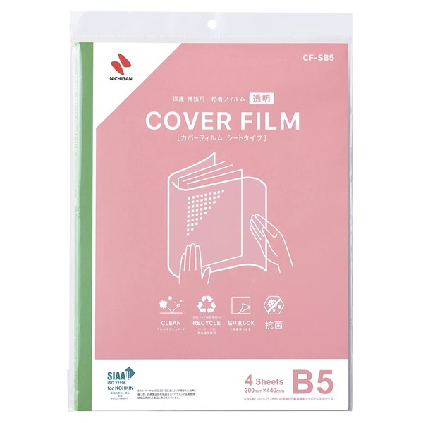 Nichiban CF-SB5 Cover Film, Transparent, Sheet Type, B5 Size, 11.8 x 17.3 inches (300 x 440 mm)