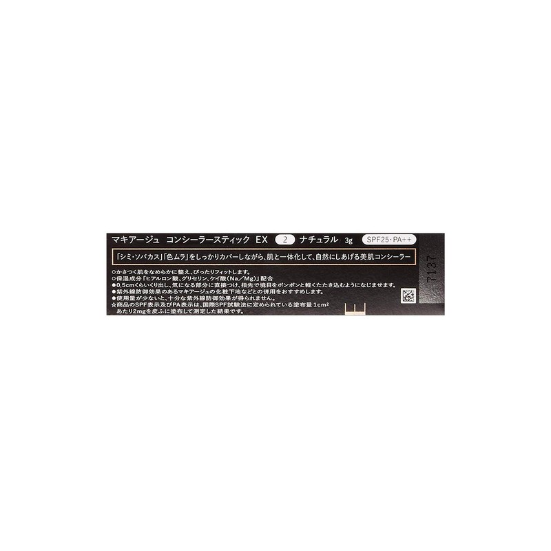 MAQUILLAGE Concealer Stick EX 2 Natural SPF25 PA+++ 0.1 oz