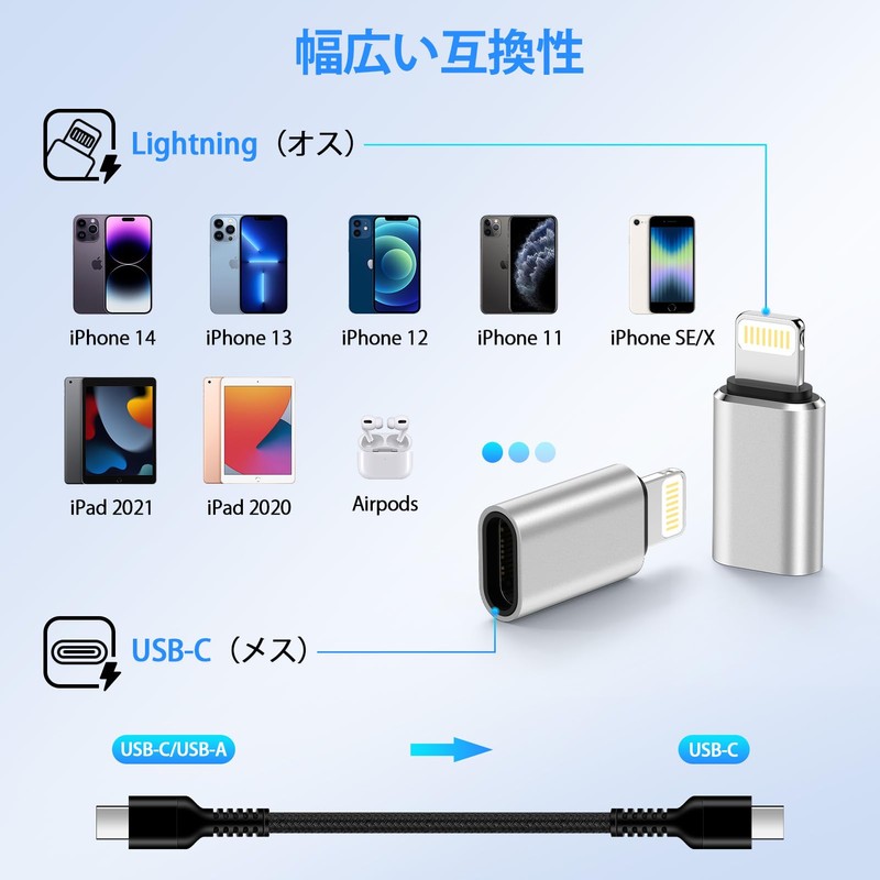 Type C to Lightning Adapter, Set of 2, Type C