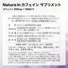 Nature In High Concentration Caffeine 42,000 mg Formulated Supplement, 210