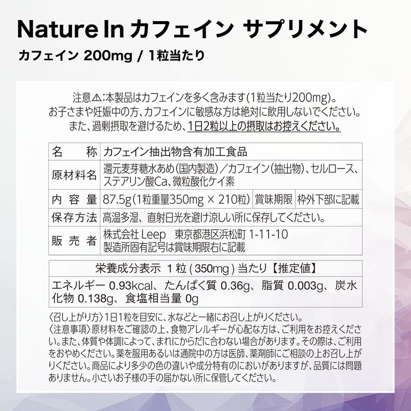 Nature In High Concentration Caffeine 42,000 mg Formulated Supplement, 210