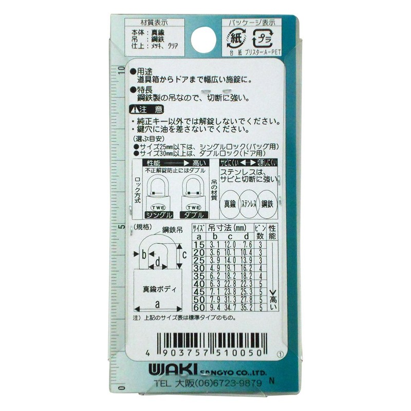 WAKI TWE Cylinder Lock, 1.4 inches (35 mm)