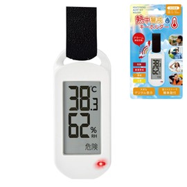 Heatstroke Alert Key Holder, Heatstroke Prevention, Warmstroke, Alerts, Lightweight, Alarm Function, Events, Outdoors, Sports, Leisure, Walks, Running, Outdoor Work, Kids, Elderly, Outdoors, Indoor