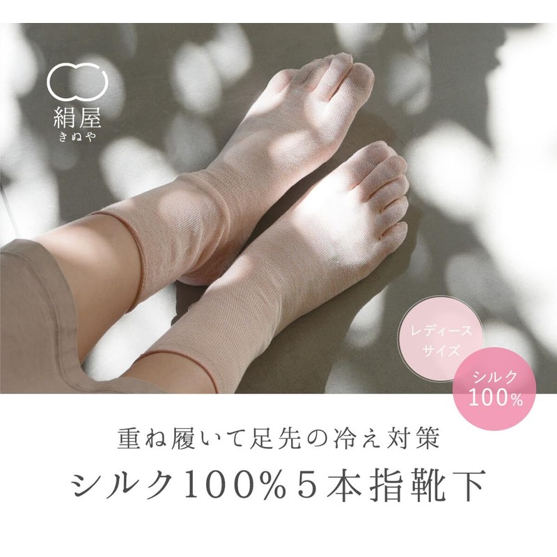 Kinuya Childeri Socks/100% Silk Five Toe Socks, blue, (sky)