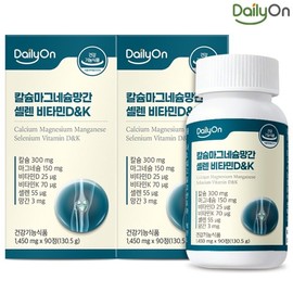 Daily On Calcium Magnesium Manganese Selenium Vitamin D K 90 tablets x 2 (6 months) / 데일리온 칼슘마그네슘망간셀렌 비타민D K 90정x2개(6개월)