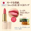 Lipstick Lipstick C23 Pink (Lip Glossy, Moisturizing, Made in Japan)