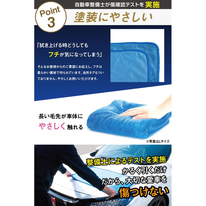[Mechanic Supervised Car Wash Towel] Bubu-Material Car Wash Towel, Large,