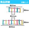 Felimoa Bird Ladder, Perch, Pet Supplies, Bird Cage, For Small