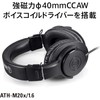 Audio-Technica ATH-M20x/1.6 Professional Monitor Headphones, Wired Headphones, 1.6m cable length,