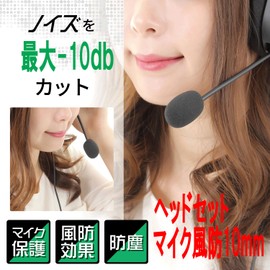 GONKISS Microphone Sponge, Microphone, Windshield, Small Microphone, 0.4 inch (10 mm), Broadcasting, 5 Pieces, Black